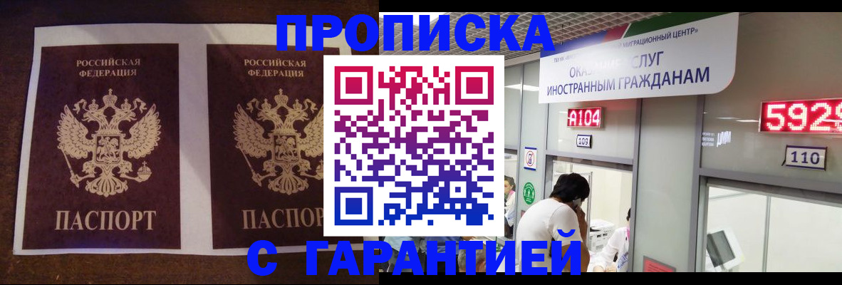 регистрация для дет. сада в Шелехове