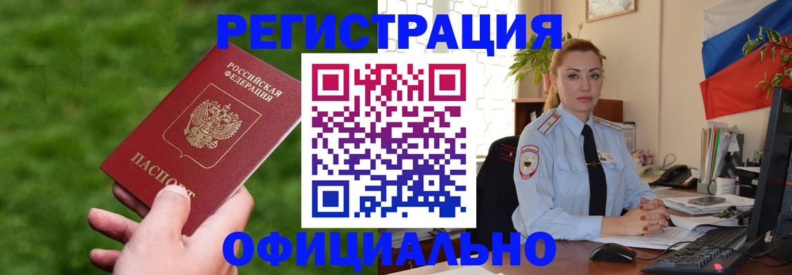 временная регистрация госуслуги в Шелехове