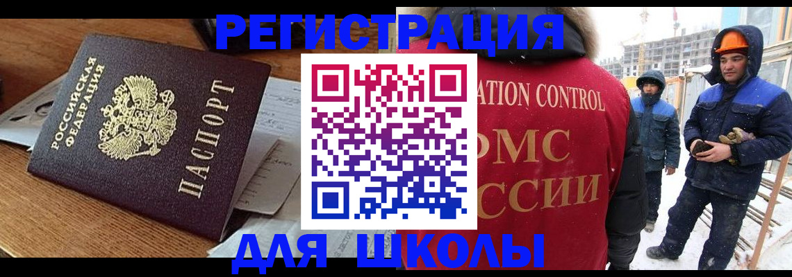регистрация для дет. сада в Шелехове
